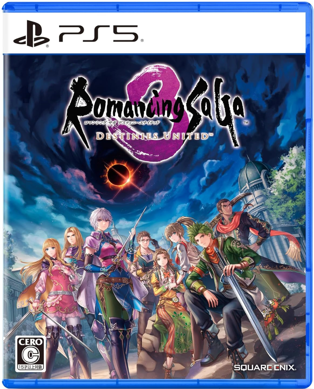 ロマンシング サガ3 デスティニーユナイテッドPS5