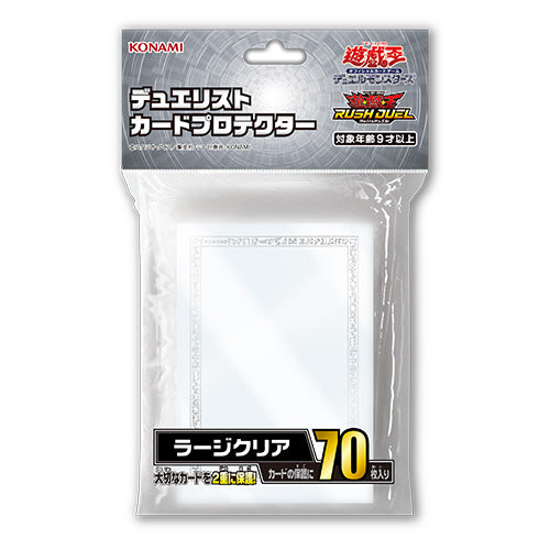 遊戯王カードゲーム デュエリストカードプロテクター ラージクリア