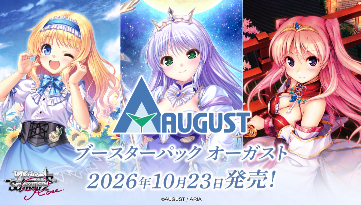 (1)ヴァイスシュヴァルツロゼ ブースターパック オーガスト※7月23日まで受付