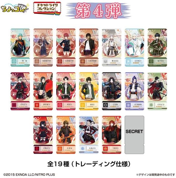 チケットライクコレクション つながる!刀剣乱舞ONLINE Vol.4 ※10月5日まで受付