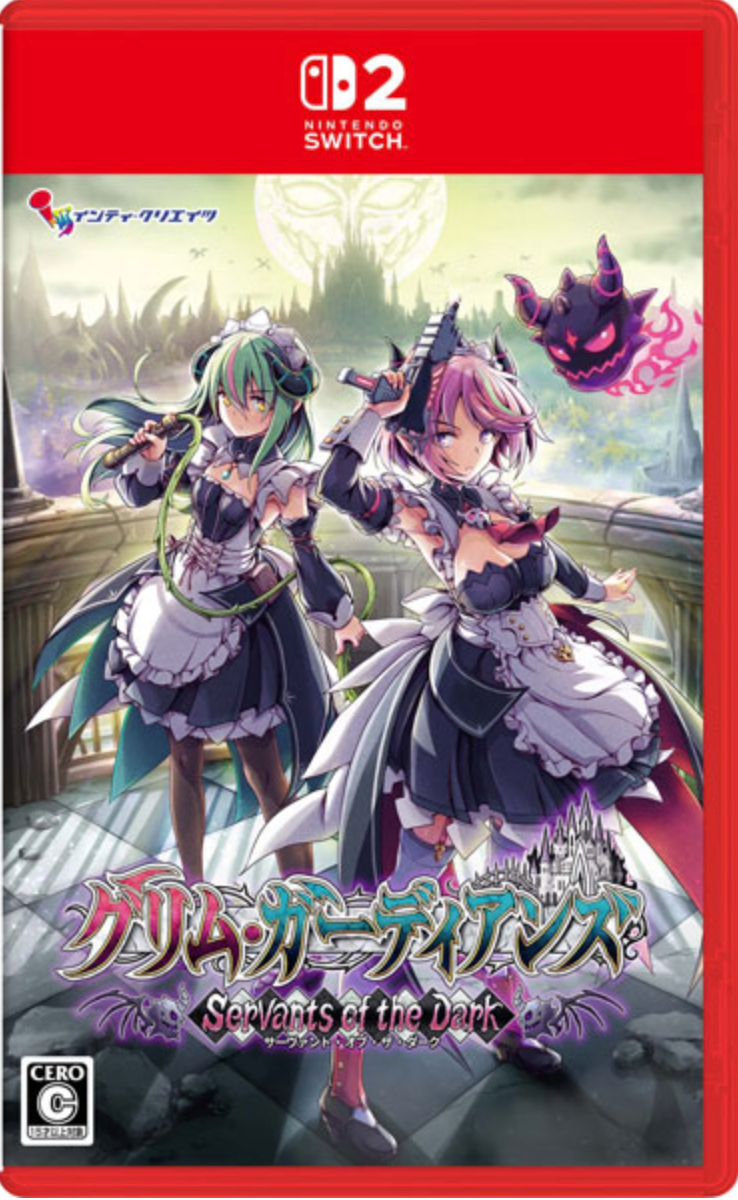 グリム・ガーディアンズ サーヴァント・オブ・ザ・ダーク 限定版