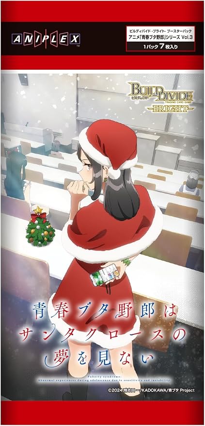 ビルディバイド -ブライト- アニメ「青春ブタ野郎」シリーズ Vol.3