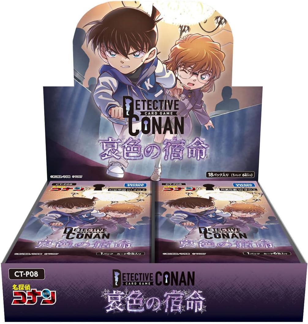 【9月上旬再入荷分】名探偵コナン TCG CT-P08 Case-Booster 08 哀色の宿命