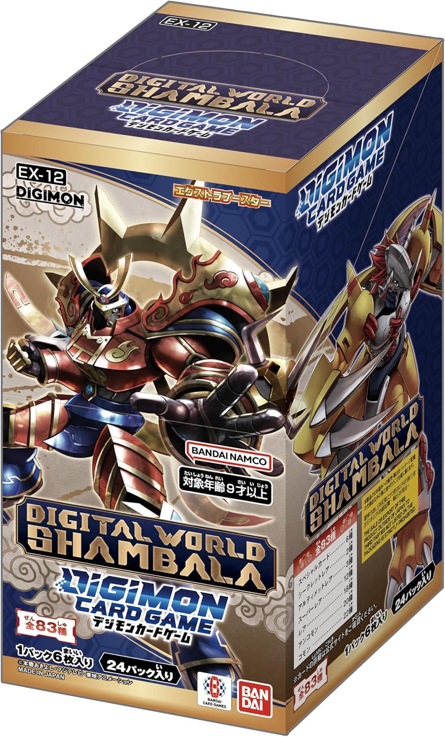 (1)デジモンカードゲーム エクストラブースター DIGITAL WORLD SHAMBALA【EX-12】