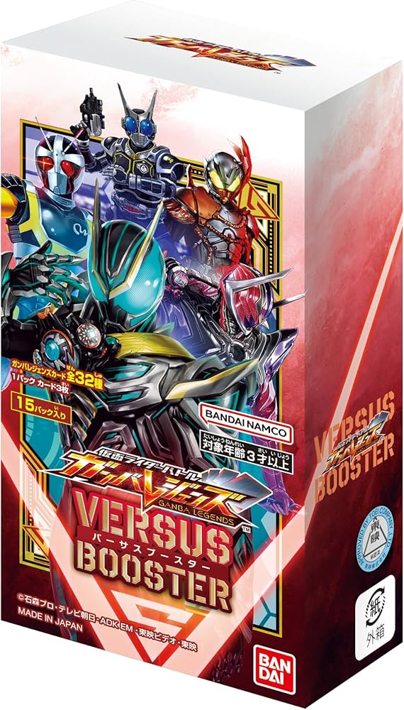 (2)【6月下旬再入荷分】仮面ライダーバトル ガンバレジェンズ バーサスブースター