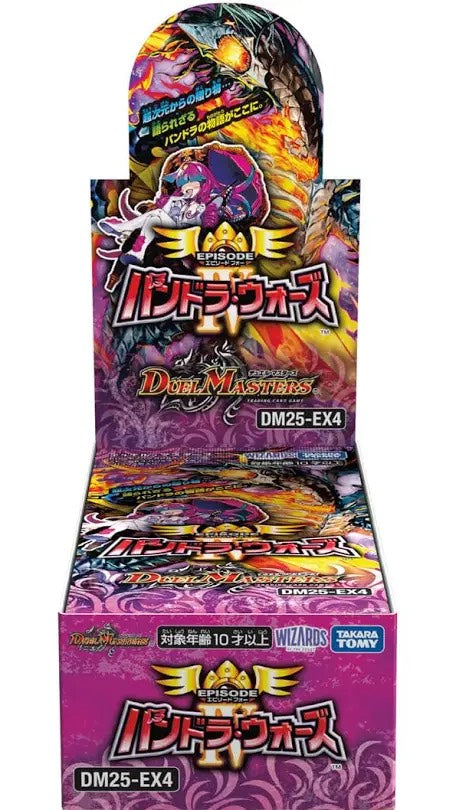 (5)デュエル・マスターズ TCG DM25-EX4 エピソード4 パンドラ・ウォーズ