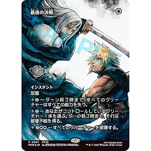 【PS5】FINAL FANTASY VII REVELATION