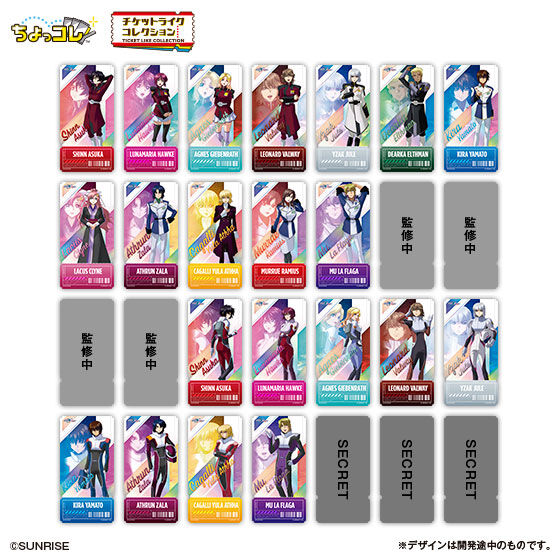 チケットライクコレクション 機動戦士ガンダムSEED FREEDOM ZERO 2枚入り