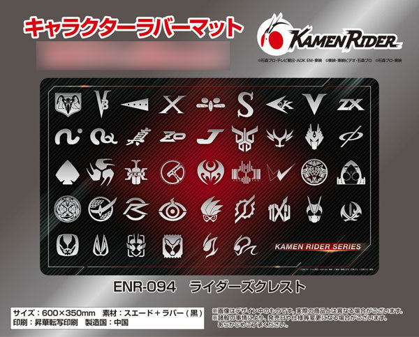 仮面ライダーシリーズ キャラクターラバーマット ENR-094 ライダーズクレスト