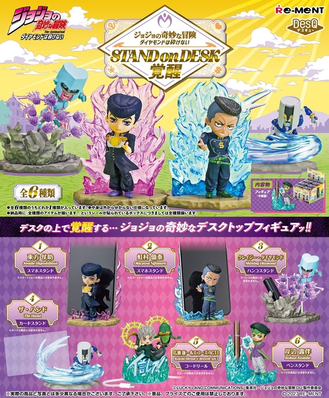 ジョジョの奇妙な冒険 ダイヤモンドは砕けない STAND on DESK -覚醒- 6個入り ※9月27日まで受付