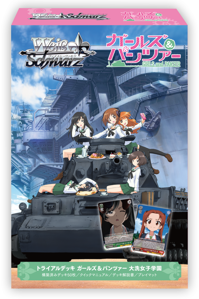 【2026年10月30日発売 予約商品】ヴァイスシュヴァルツ トライアルデッキ ガールズ&パンツァー 大洗女子学園