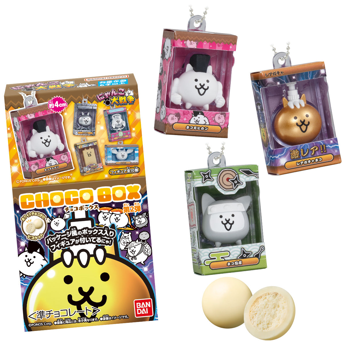 にゃんこ大戦争 チョコボックス ボックスフィギュアコレクション2（14個入り）