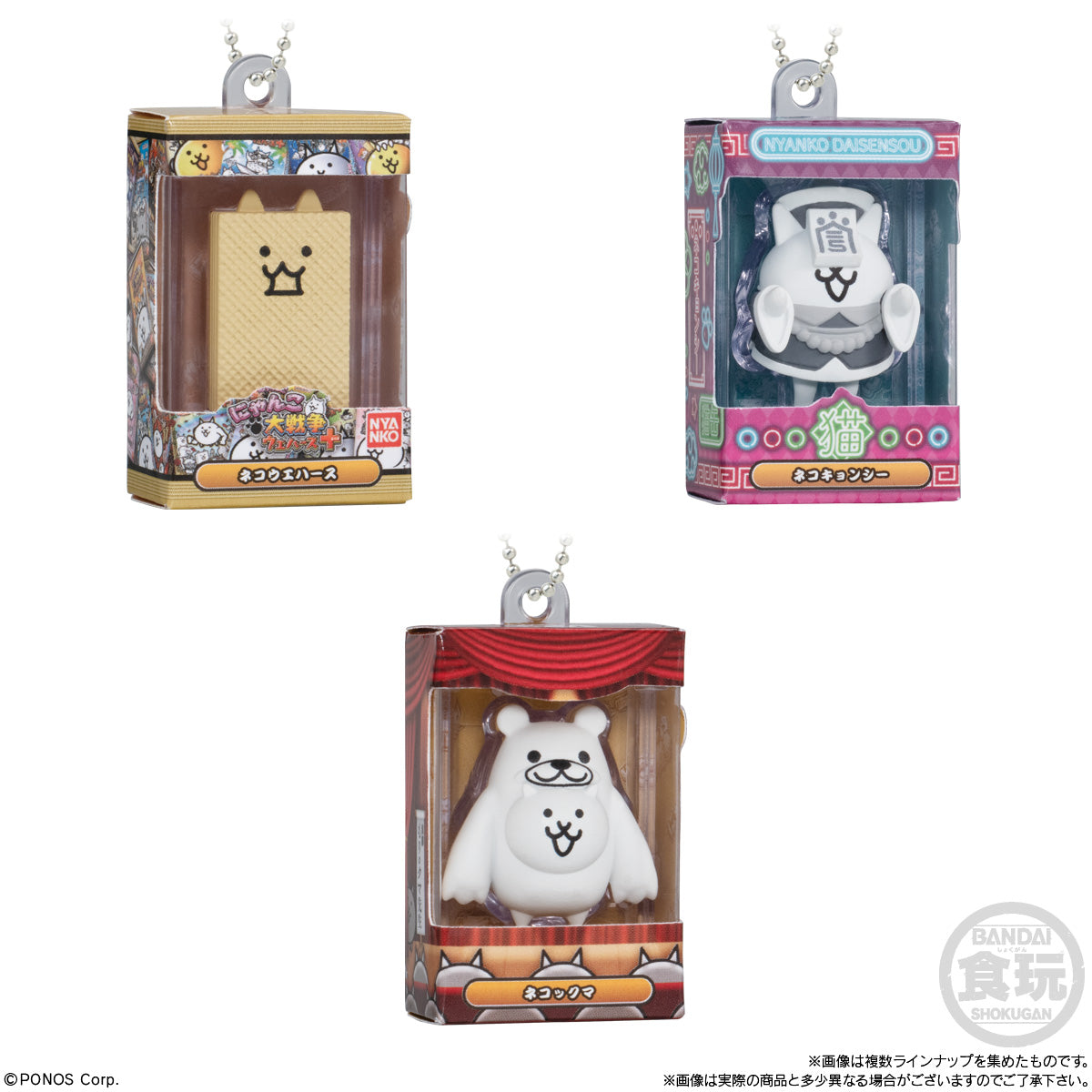 にゃんこ大戦争 チョコボックス ボックスフィギュアコレクション2（14個入り）