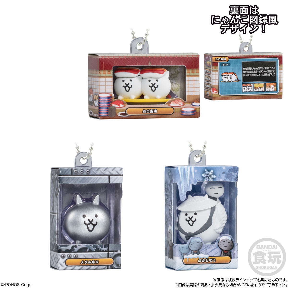 にゃんこ大戦争 チョコボックス ボックスフィギュアコレクション2（14個入り）