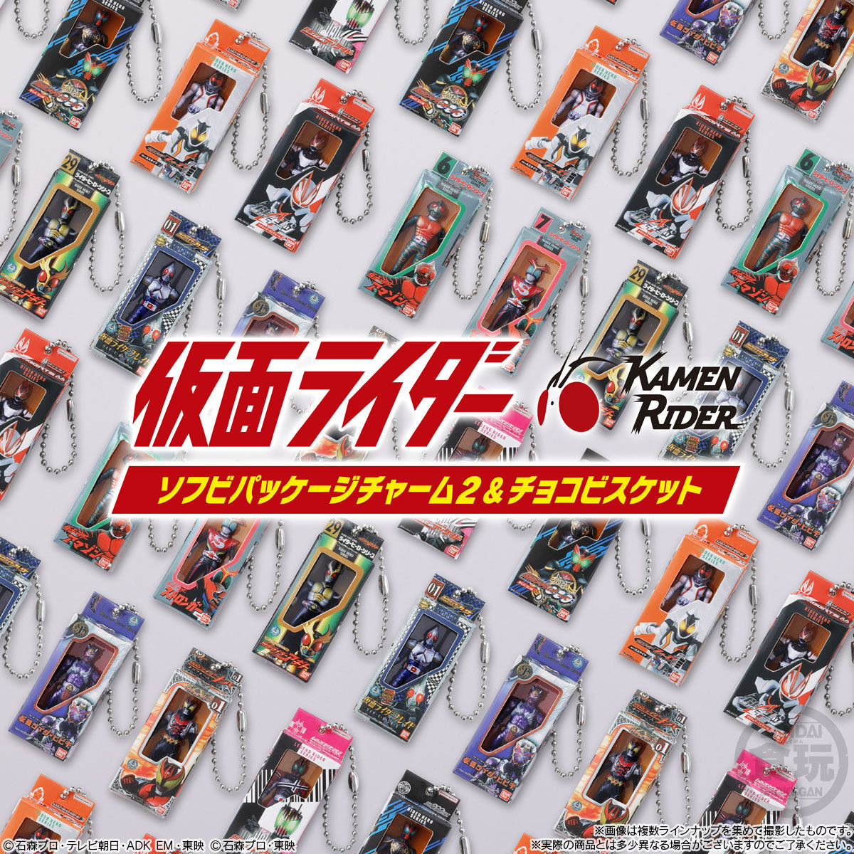 仮面ライダー ソフビパッケージチャーム2＆チョコビスケット（10個入り）