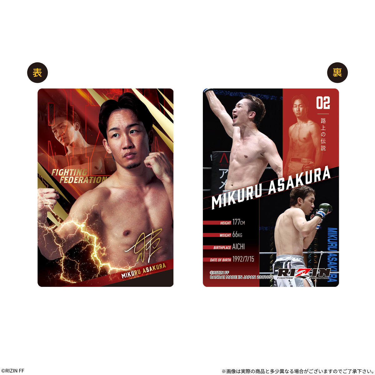 RIZIN ツインウエハース’26（20個入り）