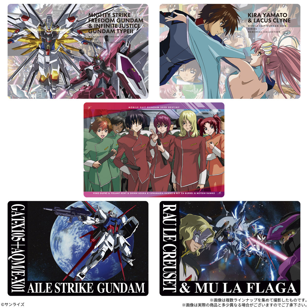 機動戦士ガンダムSEEDシリーズ Memorial Collection ウエハース（20個入り）