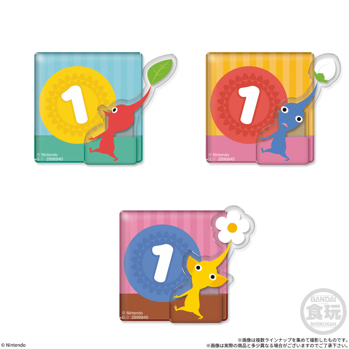 ピクミン お手伝いスタンドクリップ（14個入り）