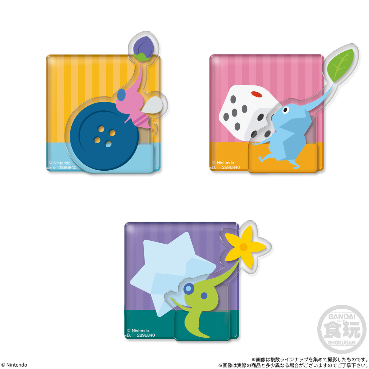 ピクミン お手伝いスタンドクリップ（14個入り）
