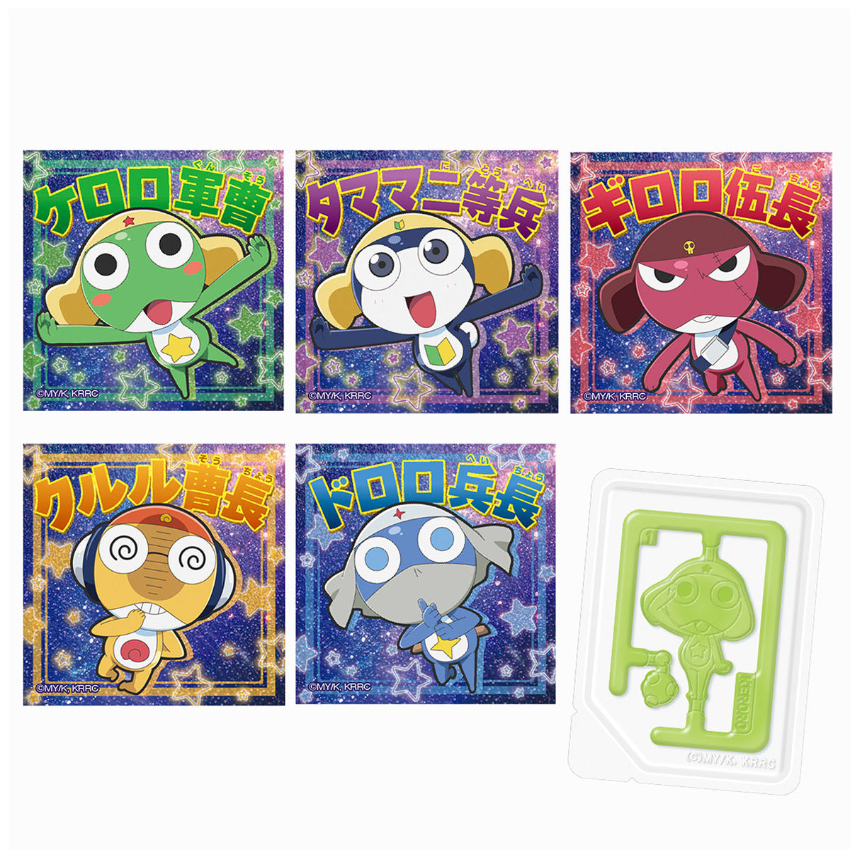 ケロロ軍曹☆ シールつきトレーグミ（20個入り）