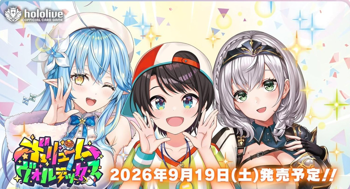 (1)hololive OFFICIAL CARD GAME ブースターパック ボリュームヴォルテックス ※7月2日まで受付