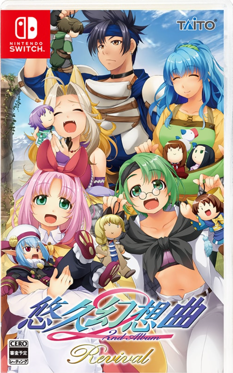 悠久幻想曲 2nd Albumﾘﾊﾞｲﾊﾞﾙ 通常版