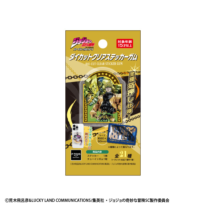 ジョジョの奇妙な冒険　スターダストクルセイダース　ダイカットクリアステッカーガム