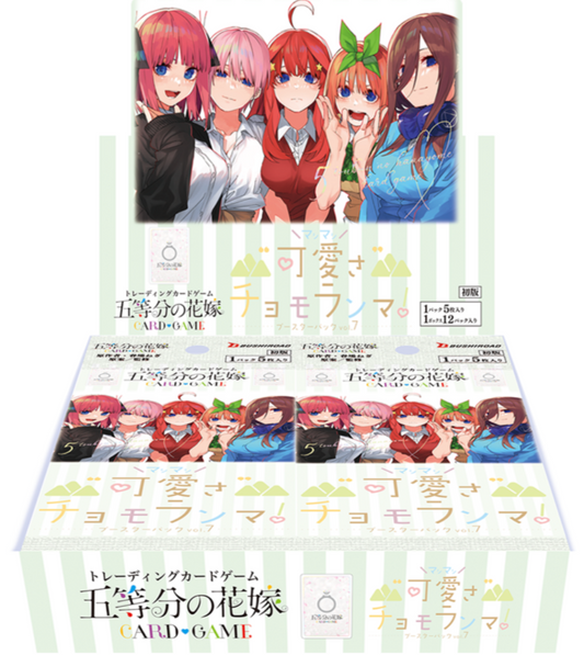 (1)五等分の花嫁 カードゲーム ブースターパック vol.7 “可愛さ”マシマシ、チョモランマ!