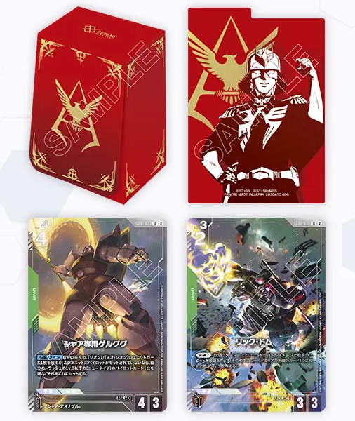 (1)ガンダムカードゲーム オフィシャルカードケースセット02