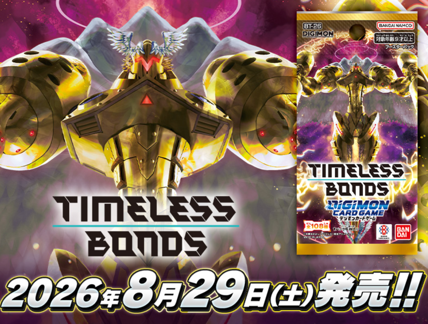 (1)デジモンカードゲーム ブースターパック TIMELESS BONDS【BT-26】