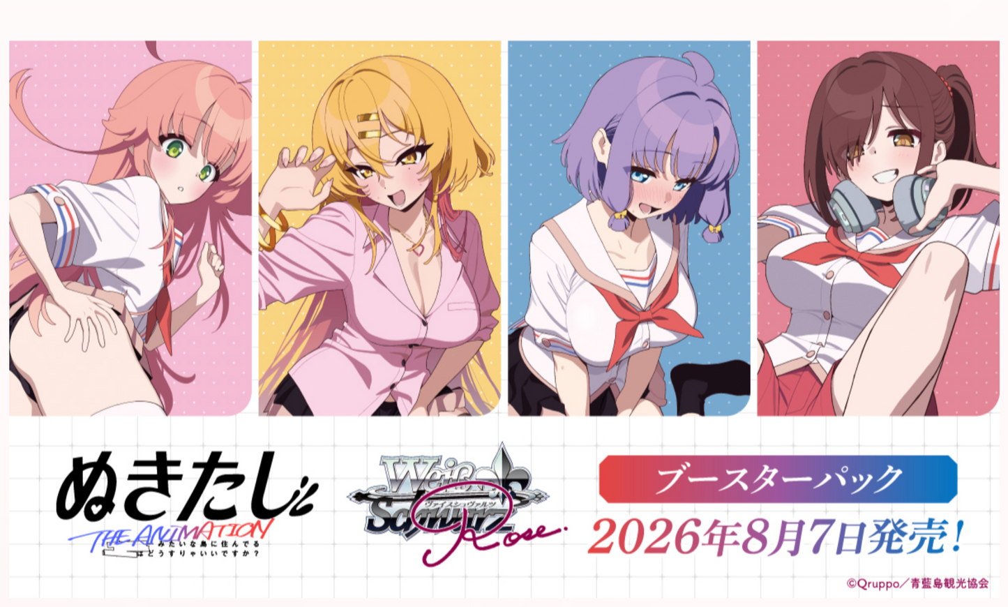 (1)ヴァイスシュヴァルツロゼ ブースターパック ぬきたし THE ANIMATION