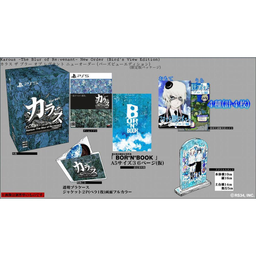 【PS5】Karous -The Blur of Re:venant- New Order Bird's View Edition