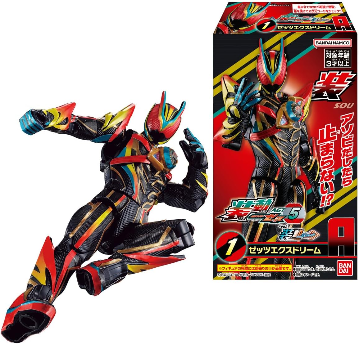 装動 仮面ライダーゼッツ AGT5 チューインガム 食玩 12個入り