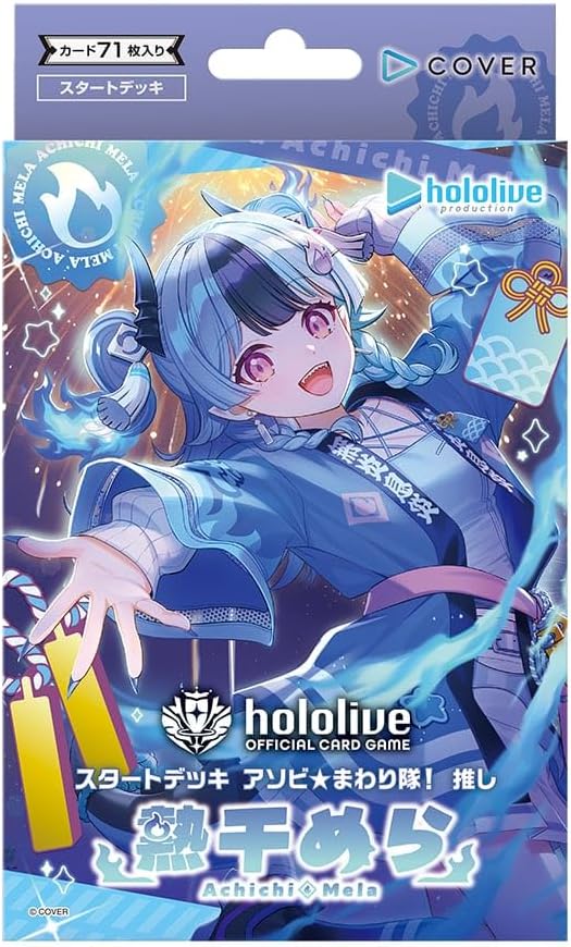 hololive OFFICIAL CARD GAME スタートデッキ アソビ★まわり隊！ 推し 熱千めら