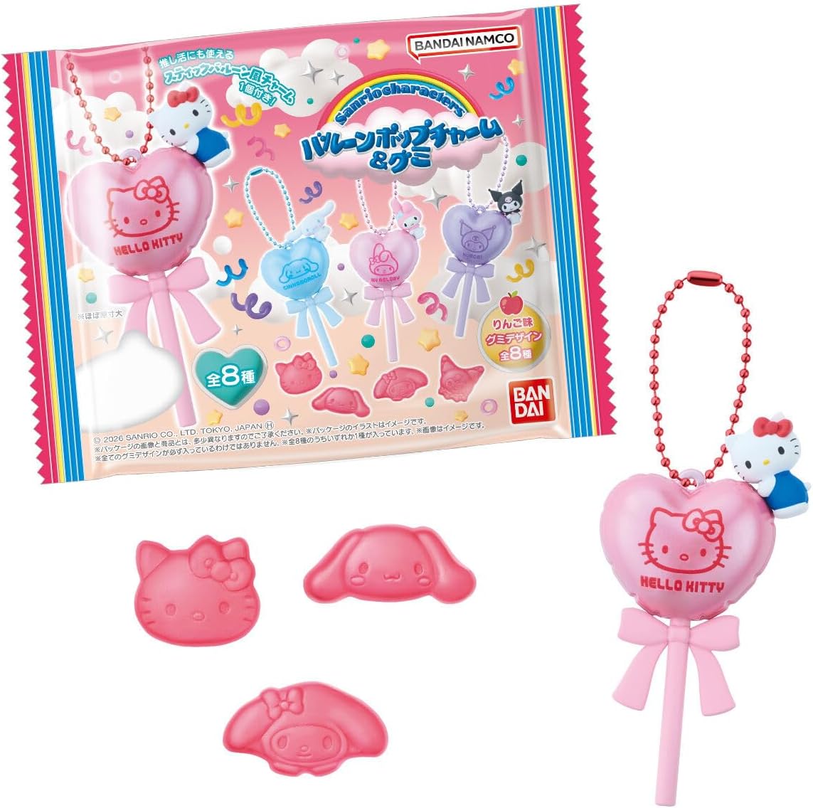 サンリオキャラクターズ バルーンポップチャーム&グミ 8個 BOX