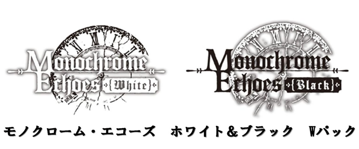 ﾓﾉｸﾛｰﾑ･ｴｺｰｽﾞ ﾎﾜｲﾄ&ﾌﾞﾗｯｸ Wﾊﾟｯｸ 限定版