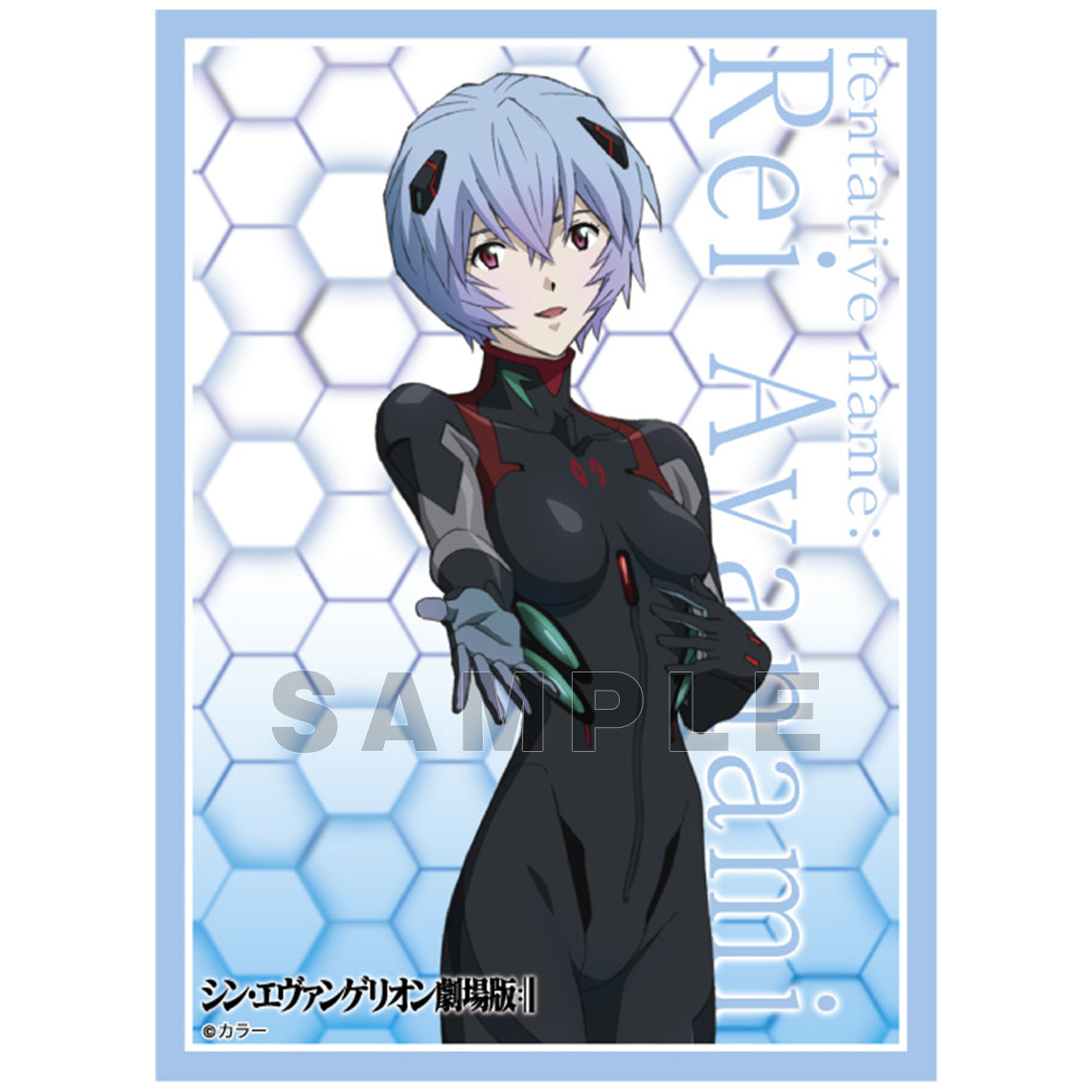 ヱヴァンゲリヲン新劇場版ブロッコリーキャラクタースリーブ アヤナミレイ