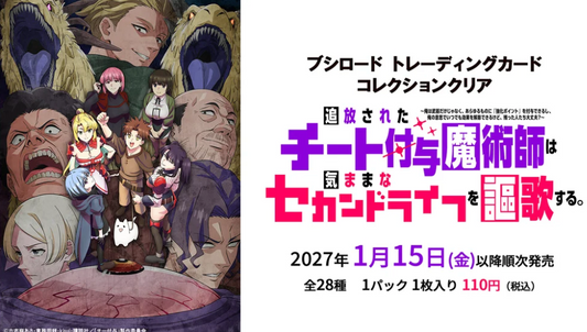 追放されたチート付与魔術師は気ままなセカンドライフを謳歌する。