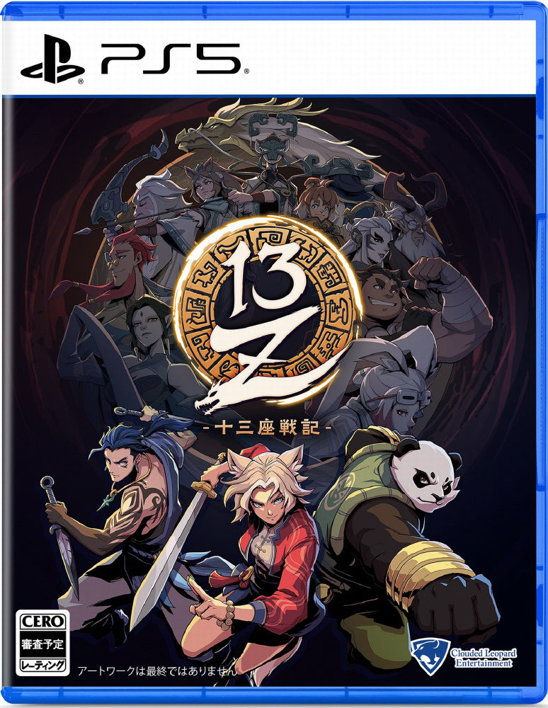 PS5 13Z -十三座戦記-