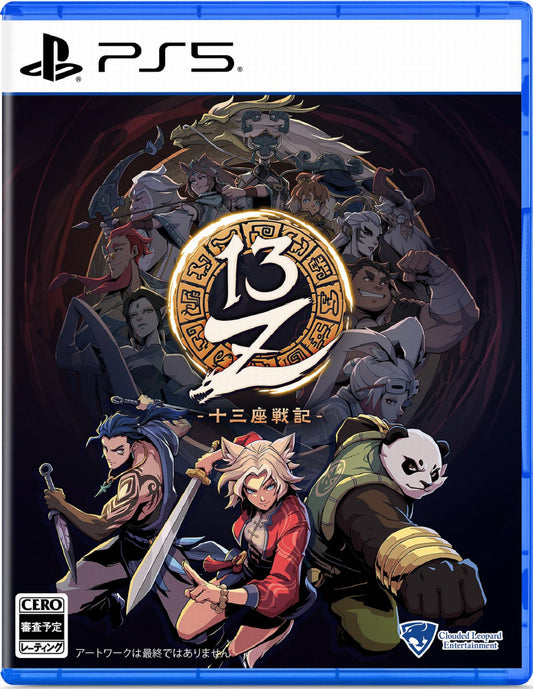 PS5 13Z -十三座戦記-