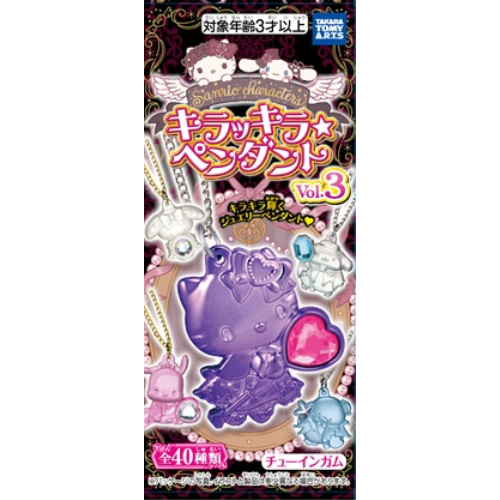 サンリオキラッキラペンダント３