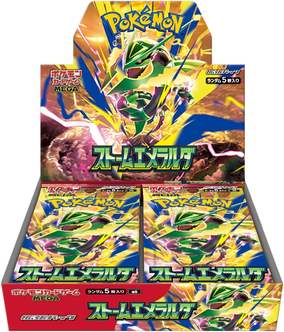 【抽選応募用】 ポケモンカードゲーム MEGA 拡張パック ストームエメラルダ