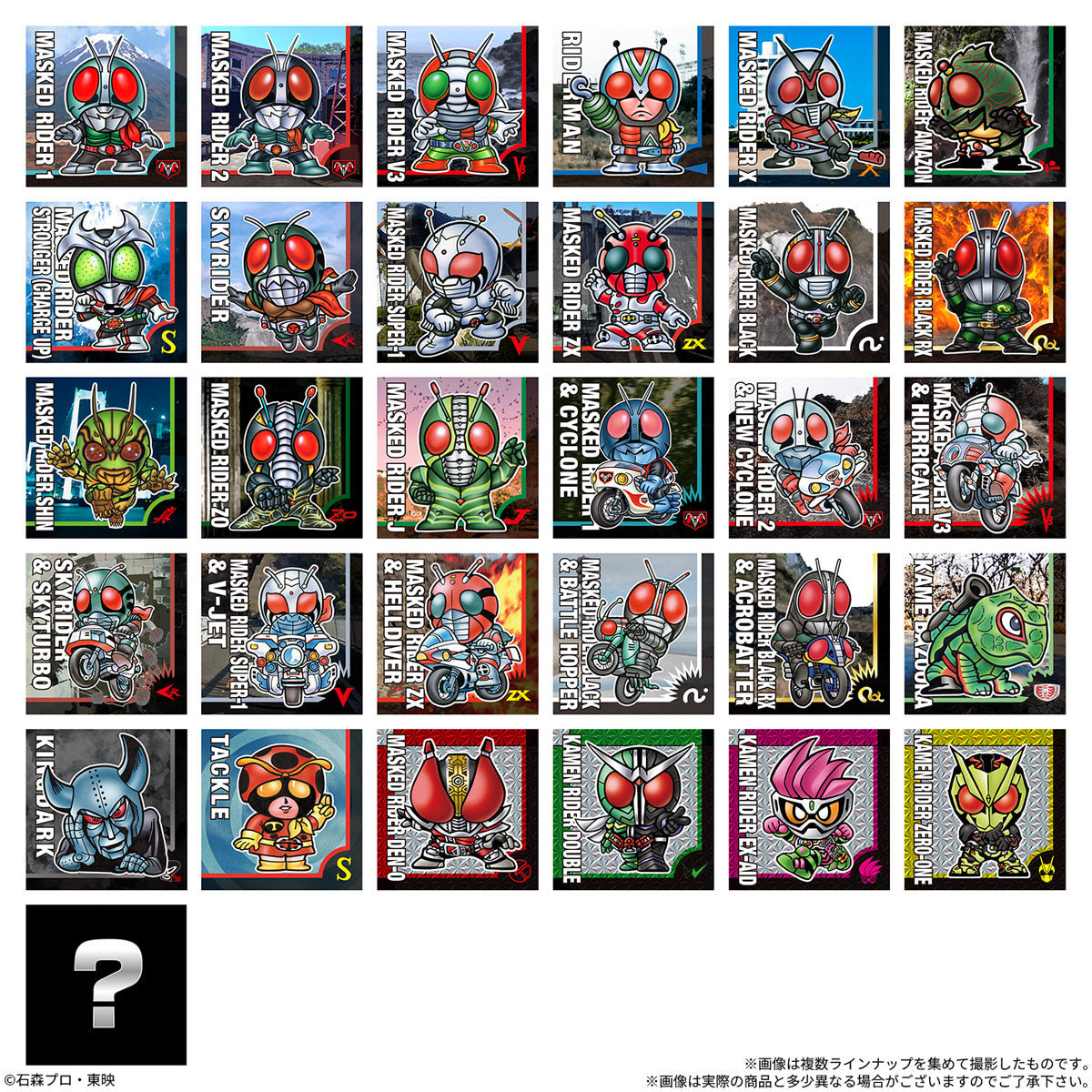 SD仮面ライダースナック２