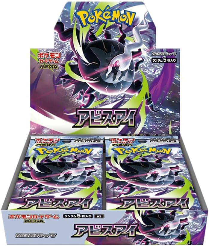 ポケモンカードゲーム MEGA 拡張パック アビスアイ