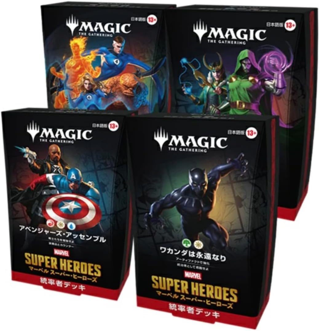 (1)【4種】MTG マーベル スーパー・ヒーローズ 統率者デッキ 日本語版