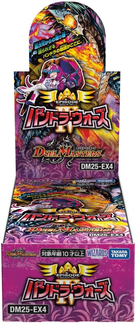 (2)【9月上旬再入荷分】デュエル・マスターズ TCG DM25-EX4 エピソード4 パンドラ・ウォーズ