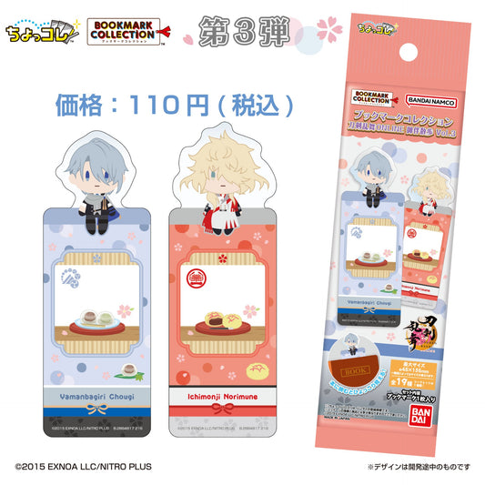 ブックマークコレクション 刀剣乱舞ONLINE 御伴散歩 Vol.3