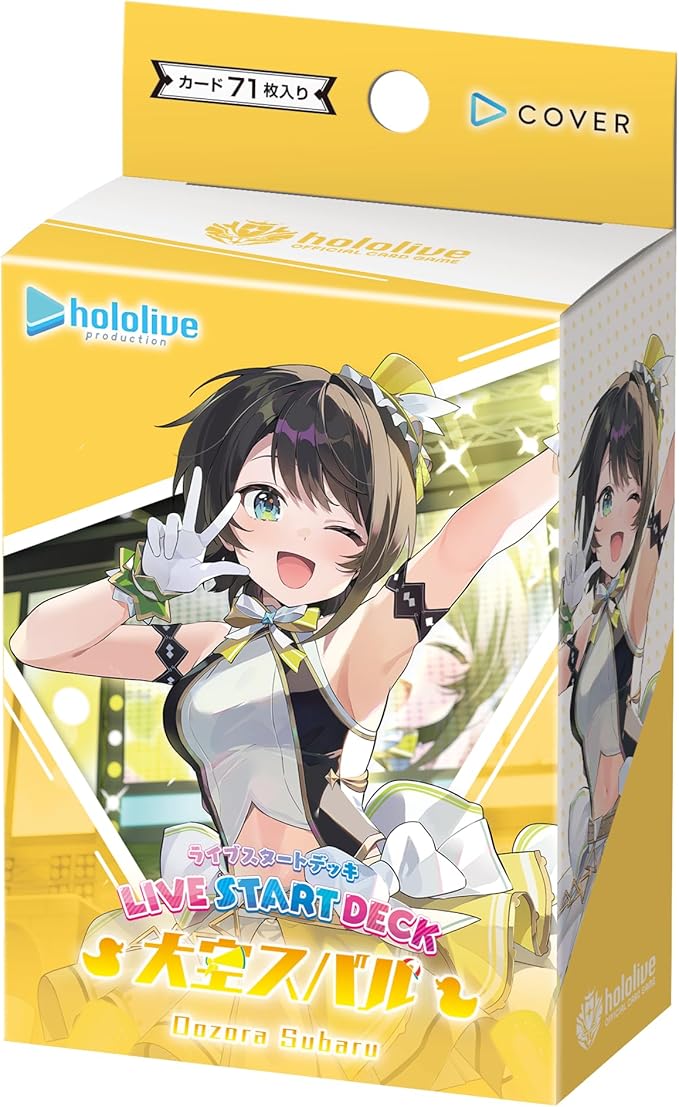 hololive OFFICIAL CARD GAME ライブスタートデッキ 大空スバル