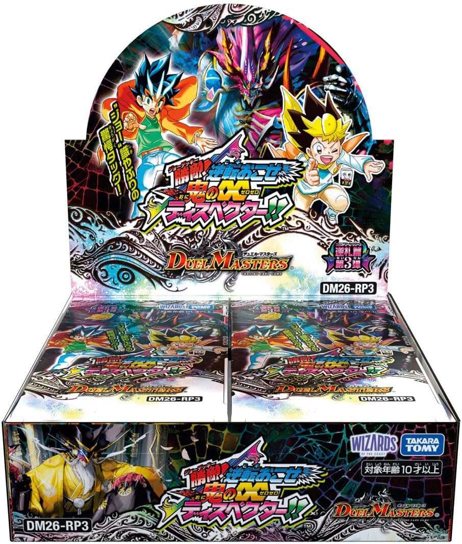 【2026年9月19日発売 予約商品】デュエル・マスターズ TCG DM26-RP3 逆札篇 第3弾 勝敵!逆転おこせ鬼の∞ディスペクター!!