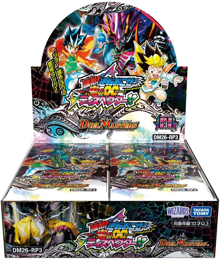【2026年9月19日発売 予約商品】デュエル・マスターズ TCG DM26-RP3 逆札篇 第3弾 勝敵!逆転おこせ鬼の∞ディスペクター!!